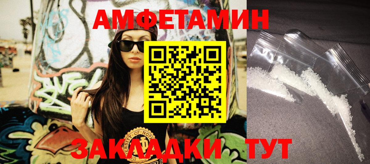 Амфетамин 97% Сургут