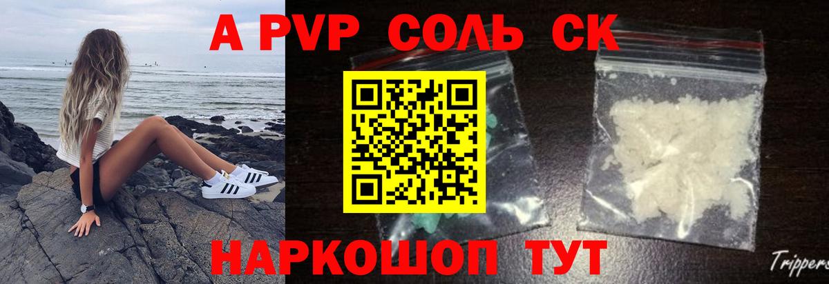 Сургут  Альфа ПВП крисы CK  Альфа ПВП  Вход с VPN  A PVP VHQ 