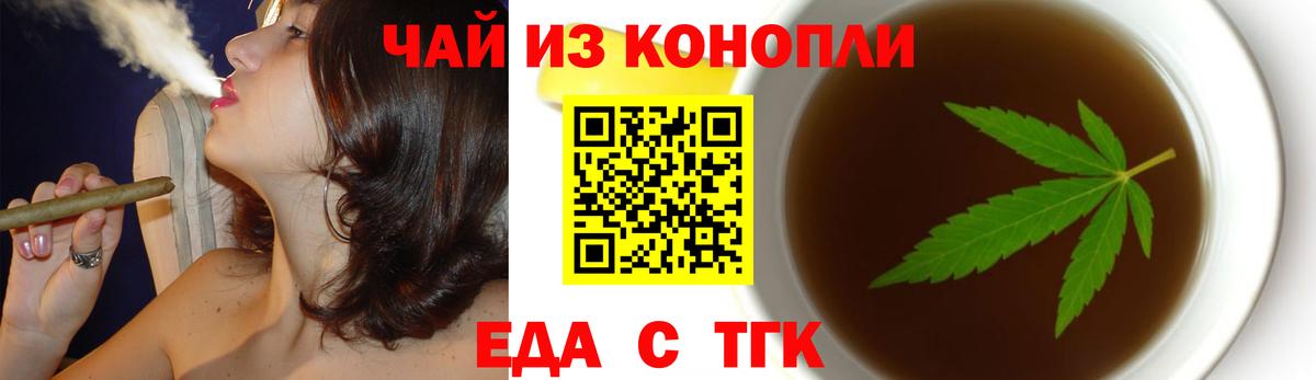 Сургут  Canna-Cookies марихуана  Вход с VPN 