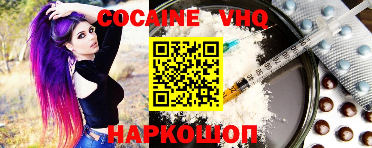 КОКАИН 97%  Cocaine  Сургут  Кокаин 99%  Вход с VPN 