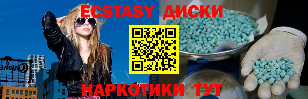 Ecstasy 280мг Сургут