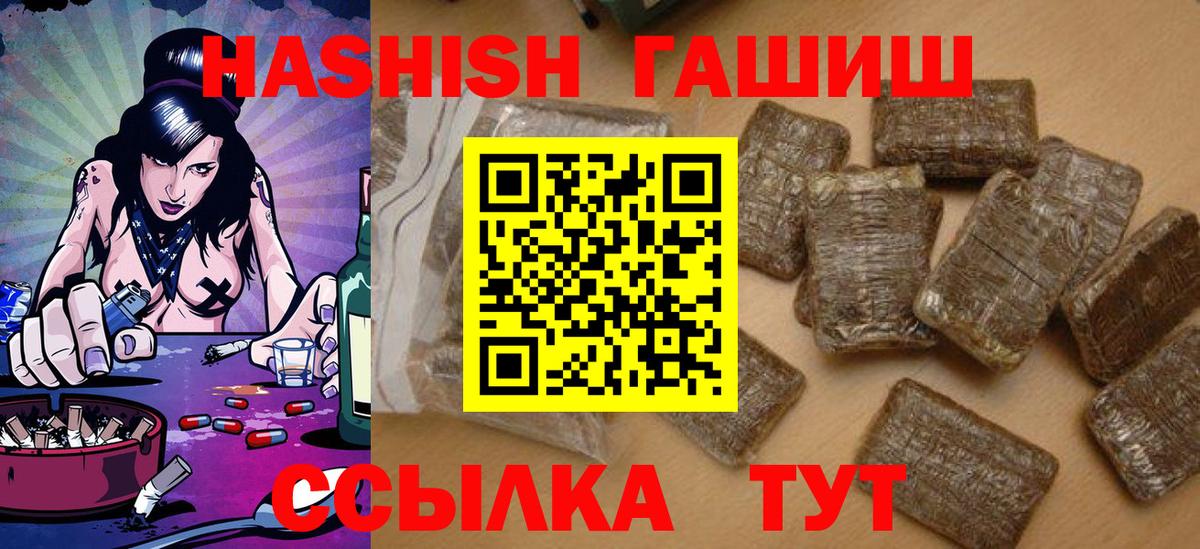 Гашиш AMNESIA HAZE  Вход с VPN  ГАШ индика сатива  Сургут 