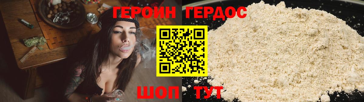 Сургут  Героин герыч  Героин  Вход с VPN 