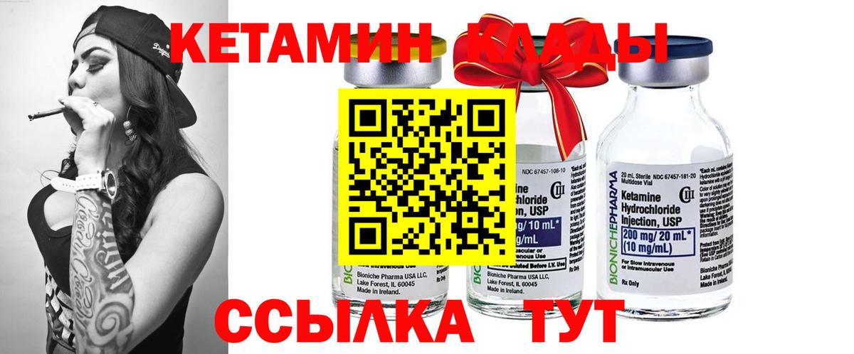 Кетамин VHQ  Вход с VPN  Сургут 