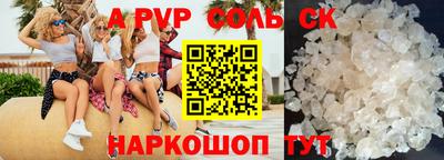 Альфа ПВП Мариинск
