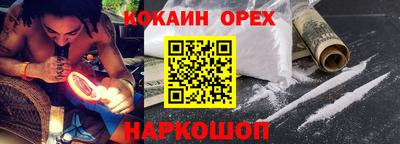 кокс Малоярославец