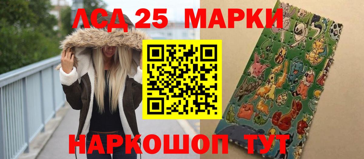 LSD-25 экстази ecstasy Сургут