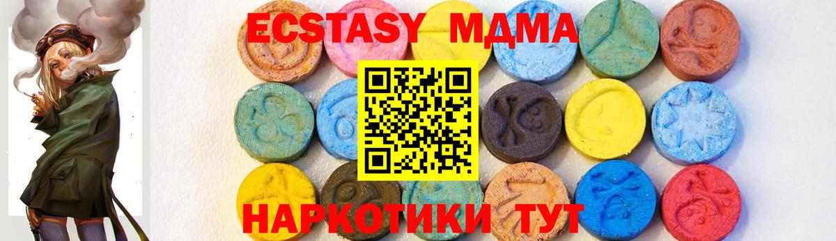 MDMA VHQ  МДМА  Сургут  Вход с VPN 