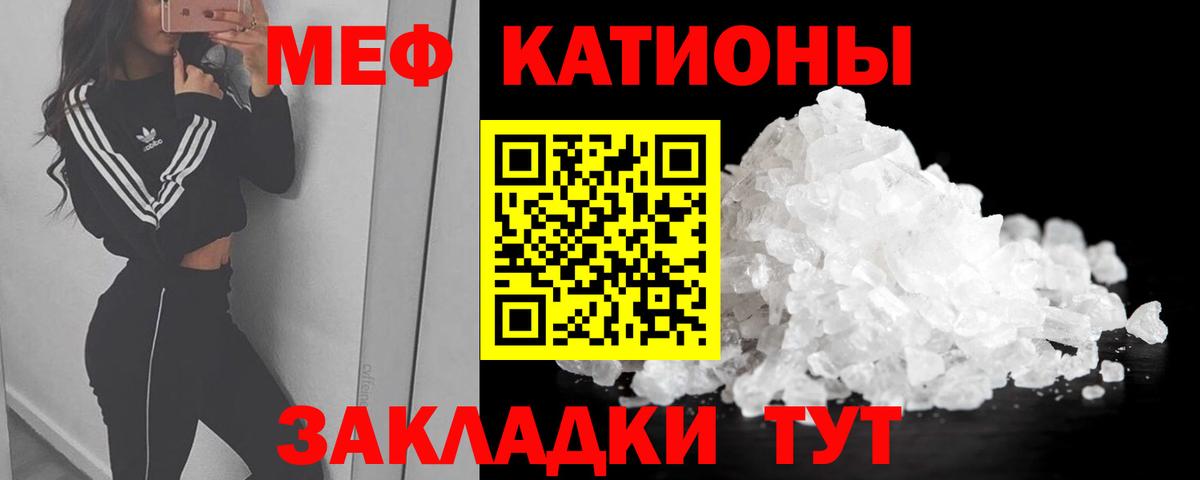 МЯУ-МЯУ  МЕФ  Сургут  Мефедрон mephedrone  Вход с VPN  Меф кристаллы 