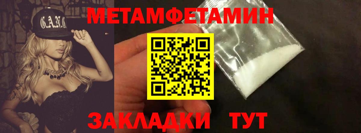 Метамфетамин витя Сургут