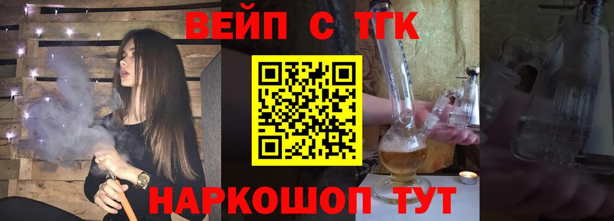 ТГК THC oil Сургут