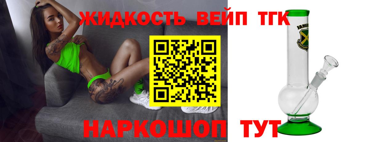 купить   Вход с VPN  Сургут  Дистиллят ТГК жижа    ссылки  Дистиллят ТГК концентрат 